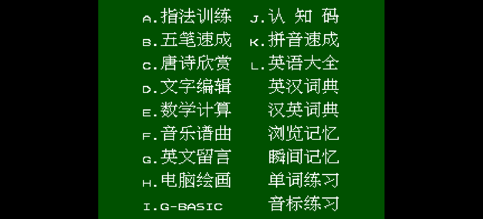 电脑教室(简)[爱尔普](CN)[ETC](4Mb)